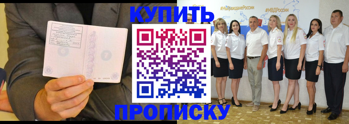 миграционный учет в Рошале