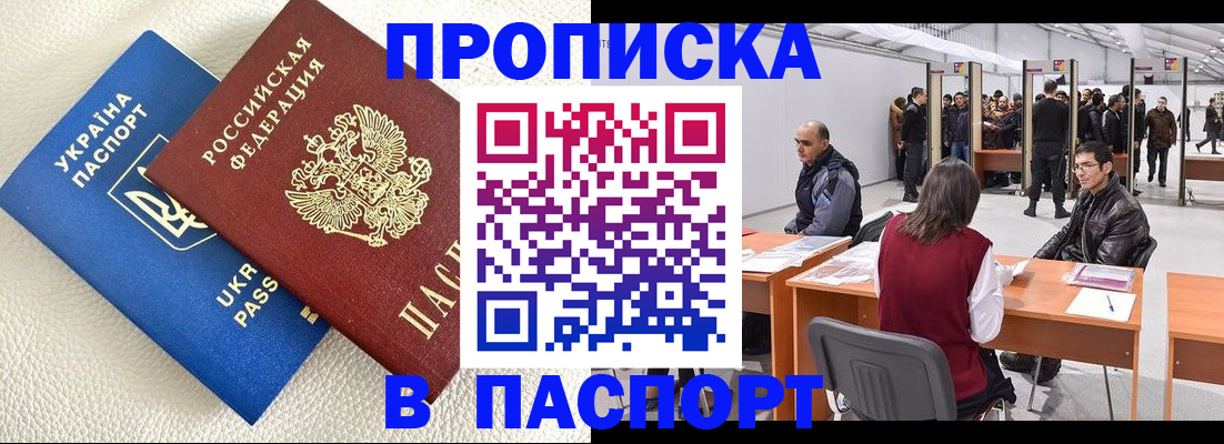 временная регистрация адрес в Рошале