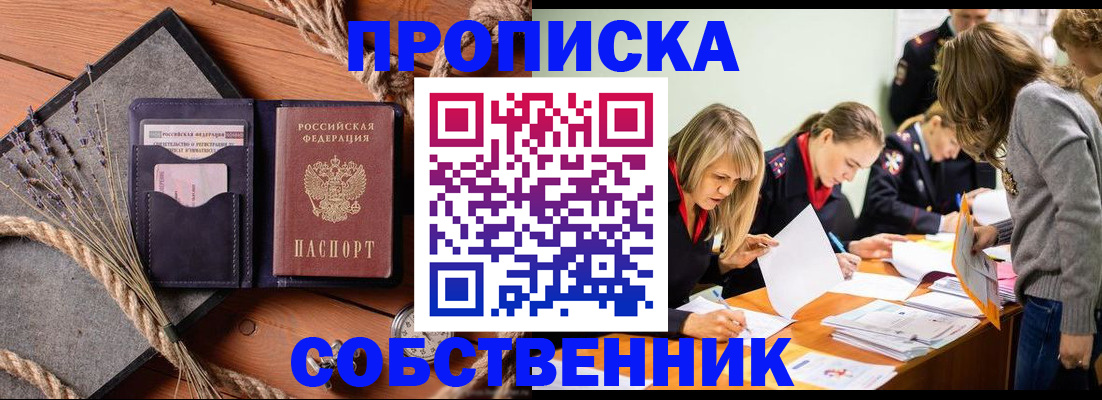 прописка гарантия в Рошале
